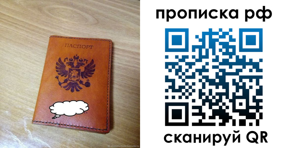 прописка для военкомата в Назарово