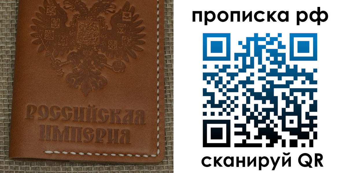 прописка штамп в Назарово