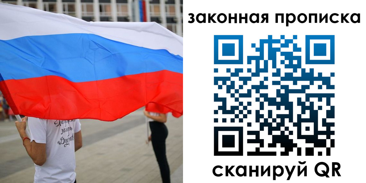 прописка для военкомата в Назарово