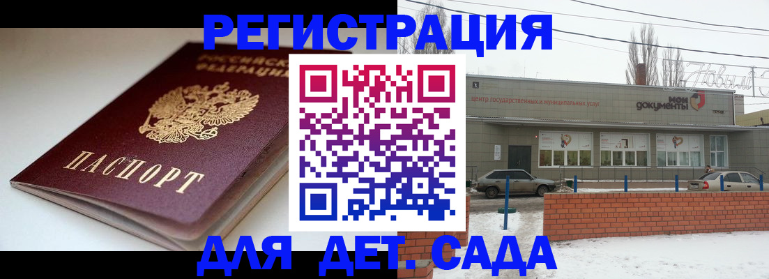 временная регистрация поиск в Назарово