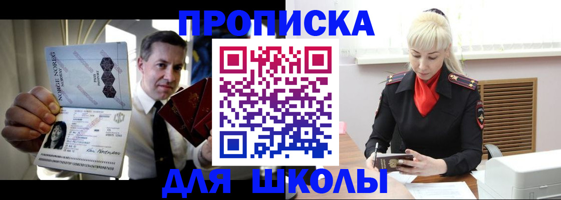 временная регистрация 2025 в Назарово