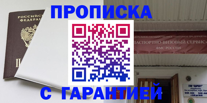 где прописаться в Назарово
